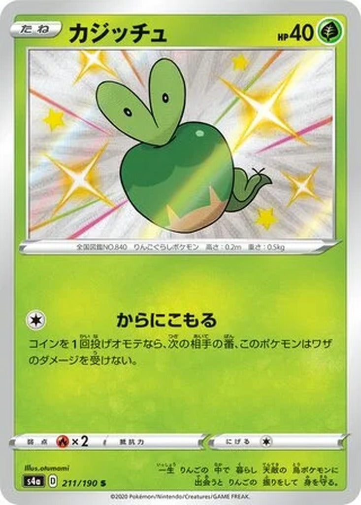 Applin 211/190 Shiny Star V Japanese Pokemon card, official image