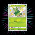 Applin 211/190 Shiny Star V Japanese Pokemon card