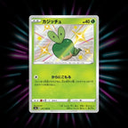 Applin 211/190 Shiny Star V Japanese Pokemon card