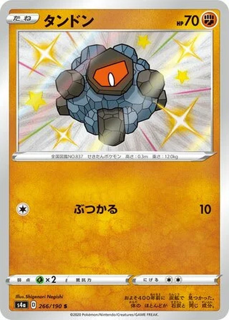 Rolycoly 266/190 Shiny Star V Japanese Pokemon card, official image
