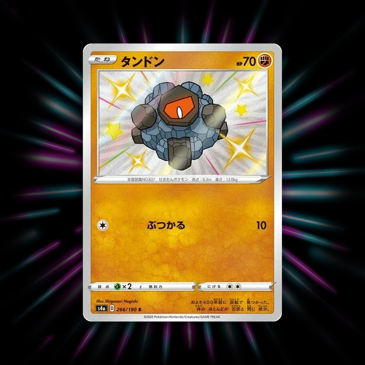 Rolycoly 266/190 Shiny Star V Japanese Pokemon card