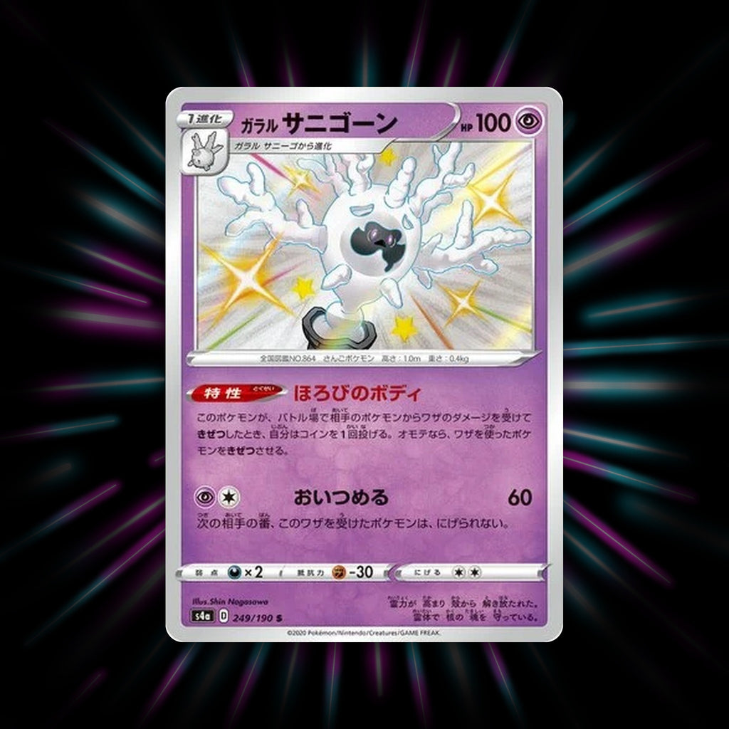 Galarian Cursola 249/190 Shiny Star V Japanese Pokemon card