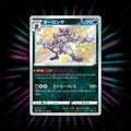 Grimmsnarl 284/190 Shiny Star V Japanese Pokemon card