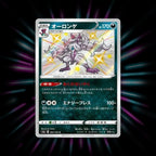Grimmsnarl 284/190 Shiny Star V Japanese Pokemon card