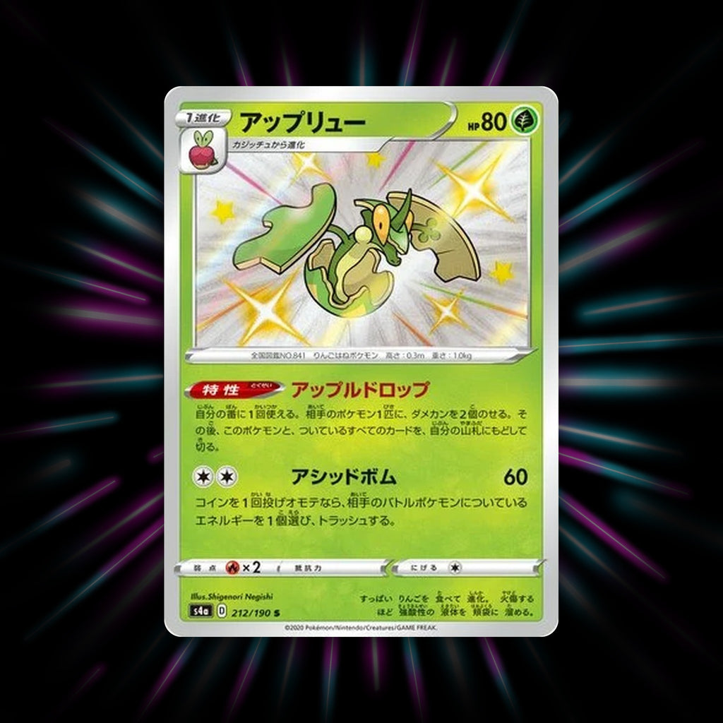 Flapple 212/190 Shiny Star V Japanese Pokemon card