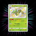 Flapple 212/190 Shiny Star V Japanese Pokemon card