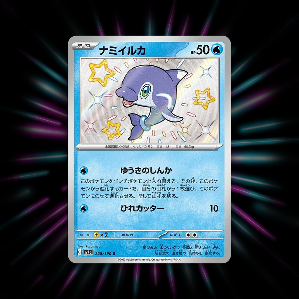 Finizen 228/190 Shiny Treasure ex Japanese Pokemon card