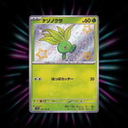 Oddish 191/190 Shiny Treasure ex Japanese Pokemon card