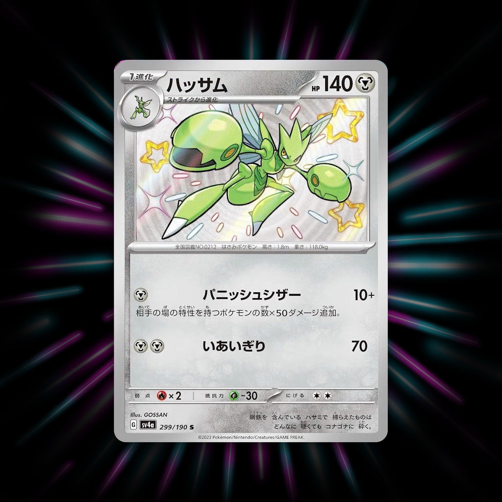 Scizor 299/190 Shiny Treasure ex Japanese Pokemon card