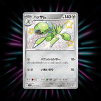 Scizor 299/190 Shiny Treasure ex Japanese Pokemon card