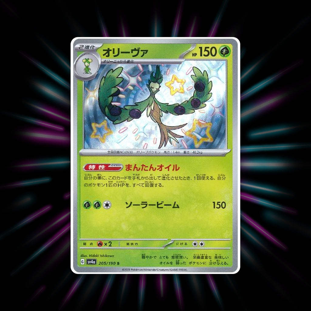 Arboliva 205/190 Shiny Treasure ex Japanese Pokemon card
