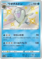 Arctovish 236/190 Shiny Star V Japanese Pokemon card, official image