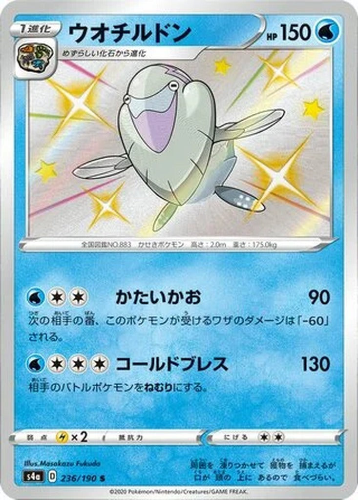 Arctovish 236/190 Shiny Star V Japanese Pokemon card, official image
