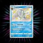 Arctovish 236/190 Shiny Star V Japanese Pokemon card
