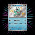 Arctibax 234/190 Shiny Treasure ex Japanese Pokemon card