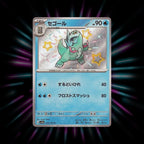 Arctibax 234/190 Shiny Treasure ex Japanese Pokemon card