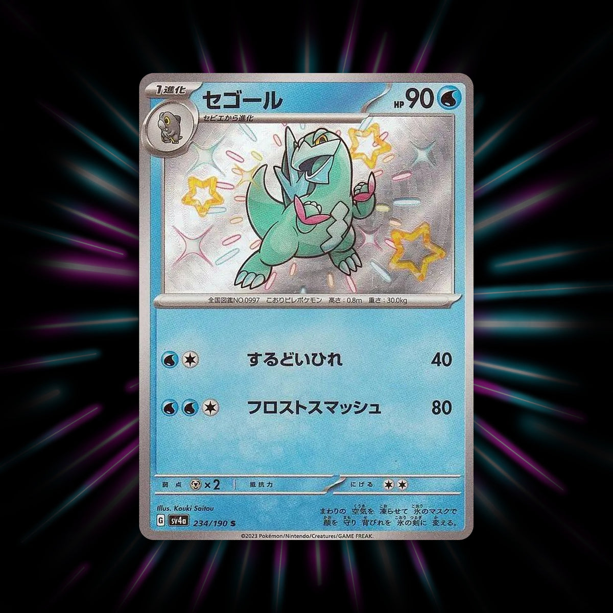 Arctibax 234/190 Shiny Treasure ex Japanese Pokemon card