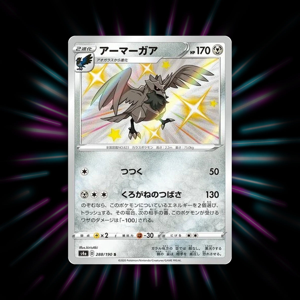 Corviknight 288/190 Shiny Star V Japanese Pokemon card