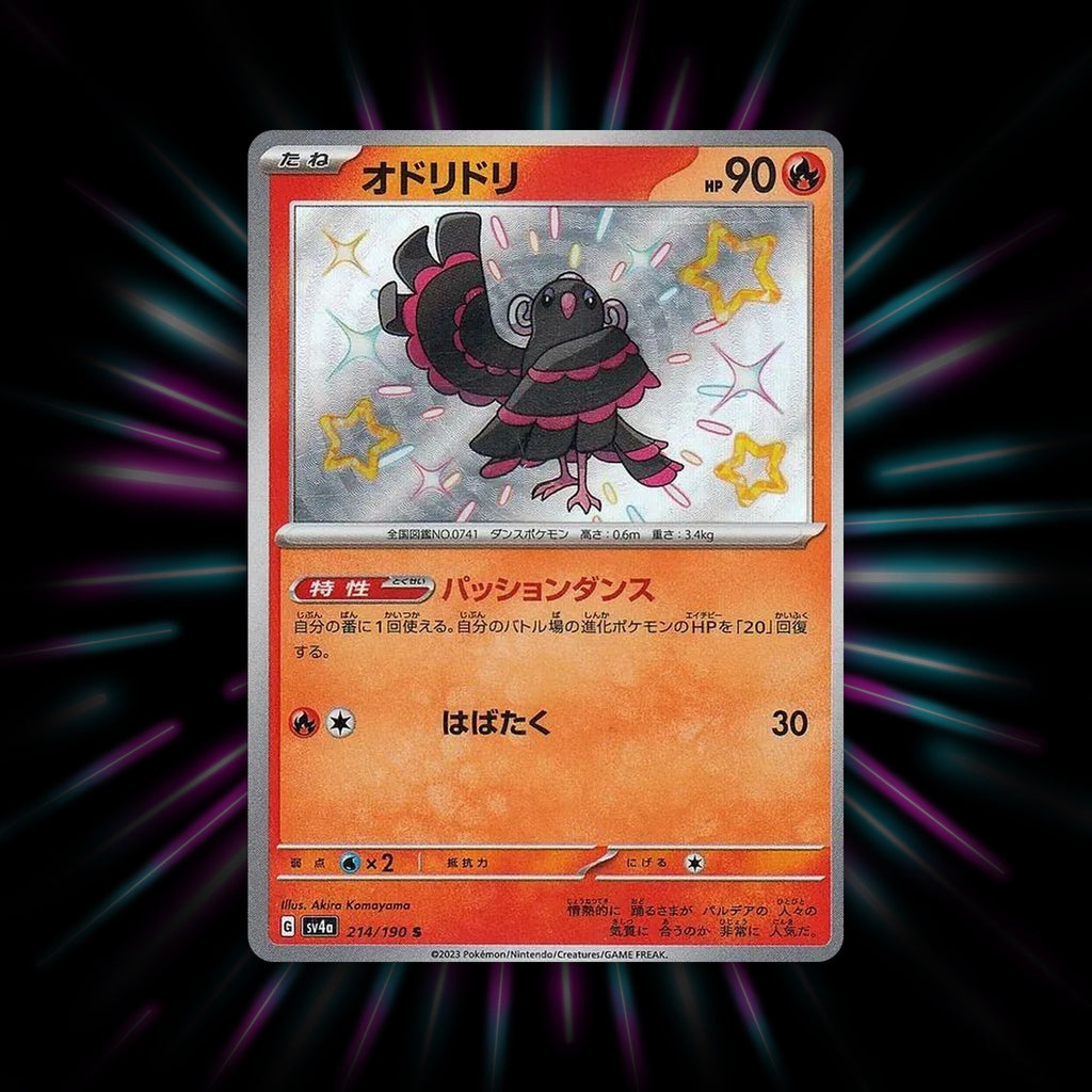 Oricorio 214/190 Shiny Treasure ex Japanese Pokemon card