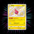 Rotom 237/190 Shiny Star V Japanese Pokemon card