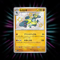 Lucario 281/190 Shiny Treasure ex Japanese Pokemon card