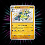 Lucario 281/190 Shiny Treasure ex Japanese Pokemon card