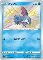 Sobble 224/190 Shiny Star V Japanese Pokemon card, official image