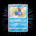 Sobble 224/190 Shiny Star V Japanese Pokemon card