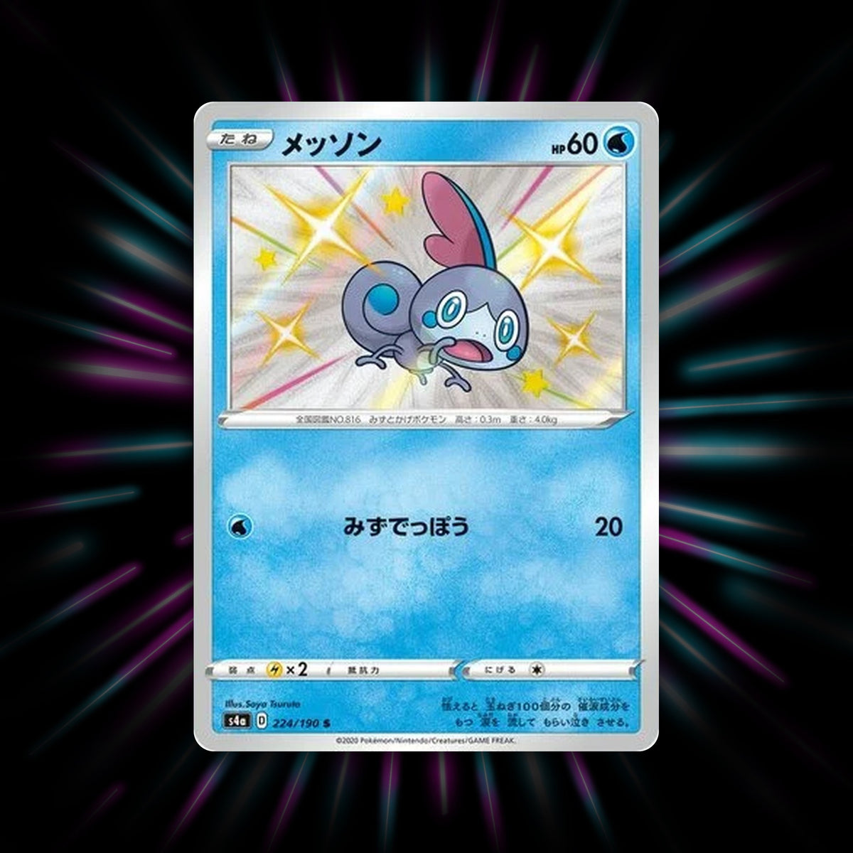 Sobble 224/190 Shiny Star V Japanese Pokemon card