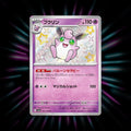 Wigglytuff 252/190 Shiny Treasure ex Japanese Pokemon card