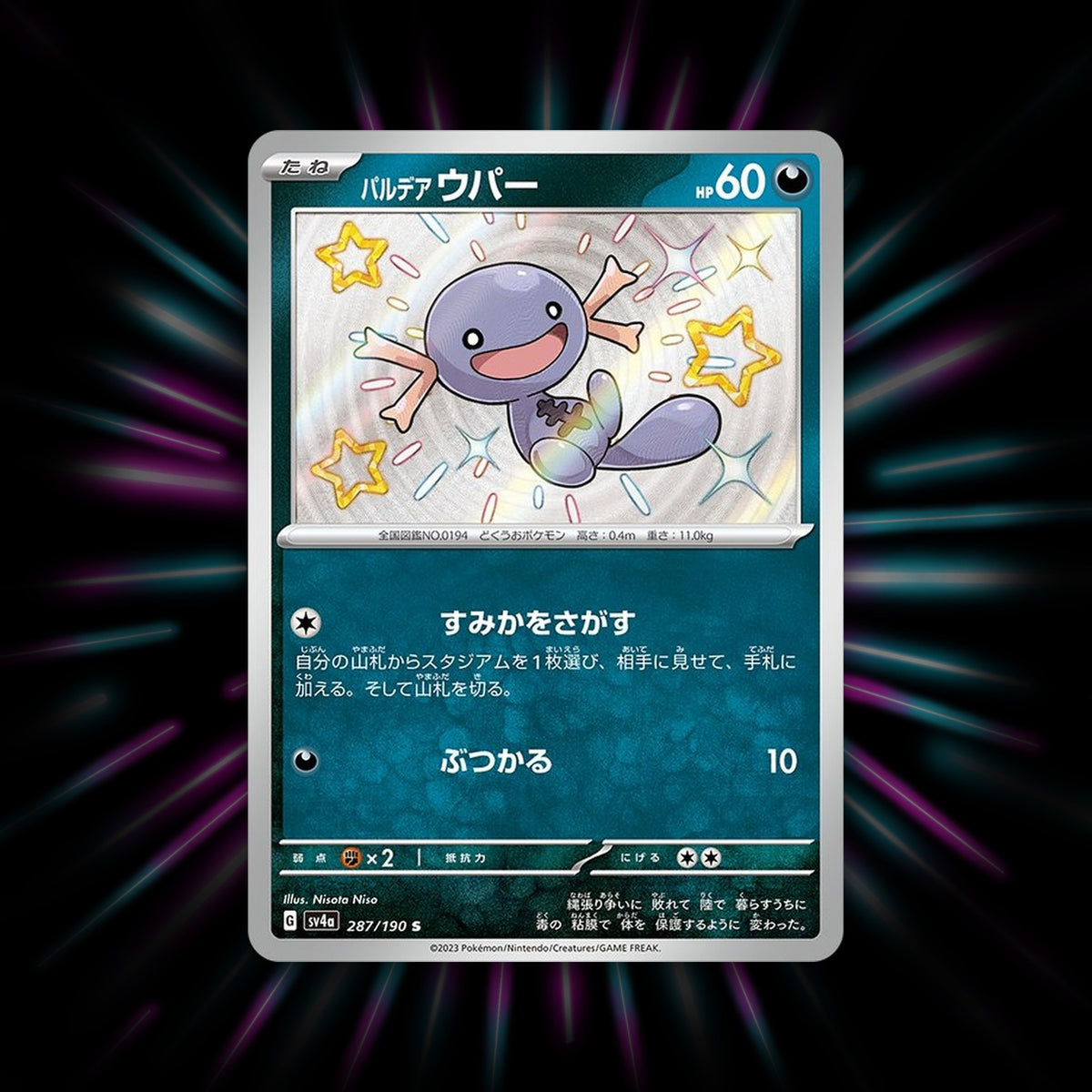 Paldean Wooper 287/190 Shiny Treasure ex Japanese Pokemon card