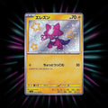Toxel 245/190 Shiny Treasure ex Japanese Pokemon card
