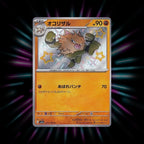 Primeape 277/190 Shiny Treasure ex Japanese Pokemon card