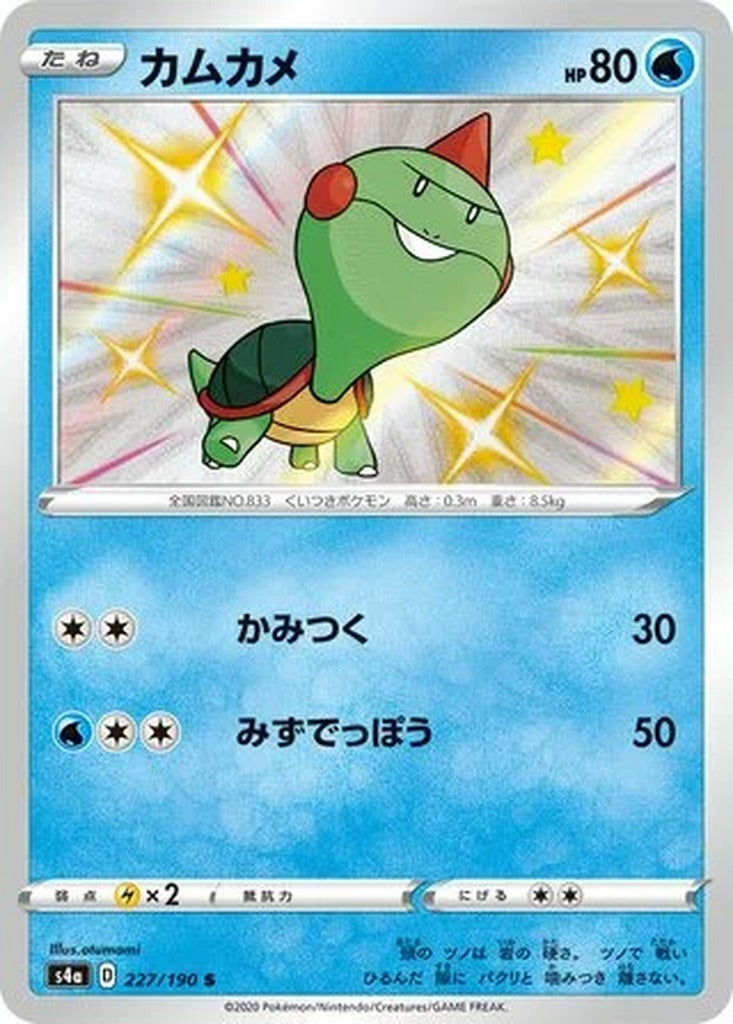 Chewtle 227/190 Shiny Star V Japanese Pokemon card, official image