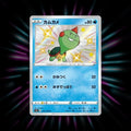 Chewtle 227/190 Shiny Star V Japanese Pokemon card
