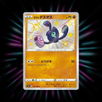 Galarian Yamask 264/190 Shiny Star V Japanese Pokemon card