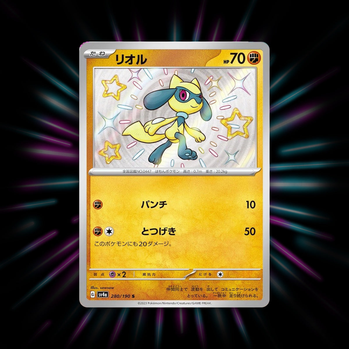 Riolu 280/190 Shiny Treasure ex Japanese Pokemon card