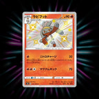 Raboot 215/190 Shiny Star V Japanese Pokemon card