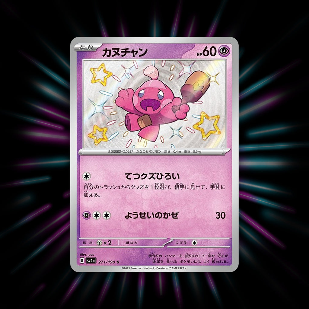 Tinkatink 271/190 Shiny Treasure ex Japanese Pokemon card
