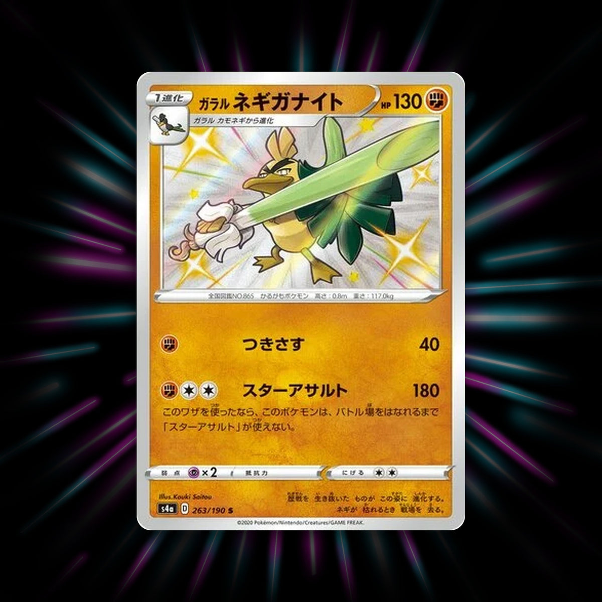 Galarian Sirfetch'd 263/190 Shiny Star V Japanese Pokemon card