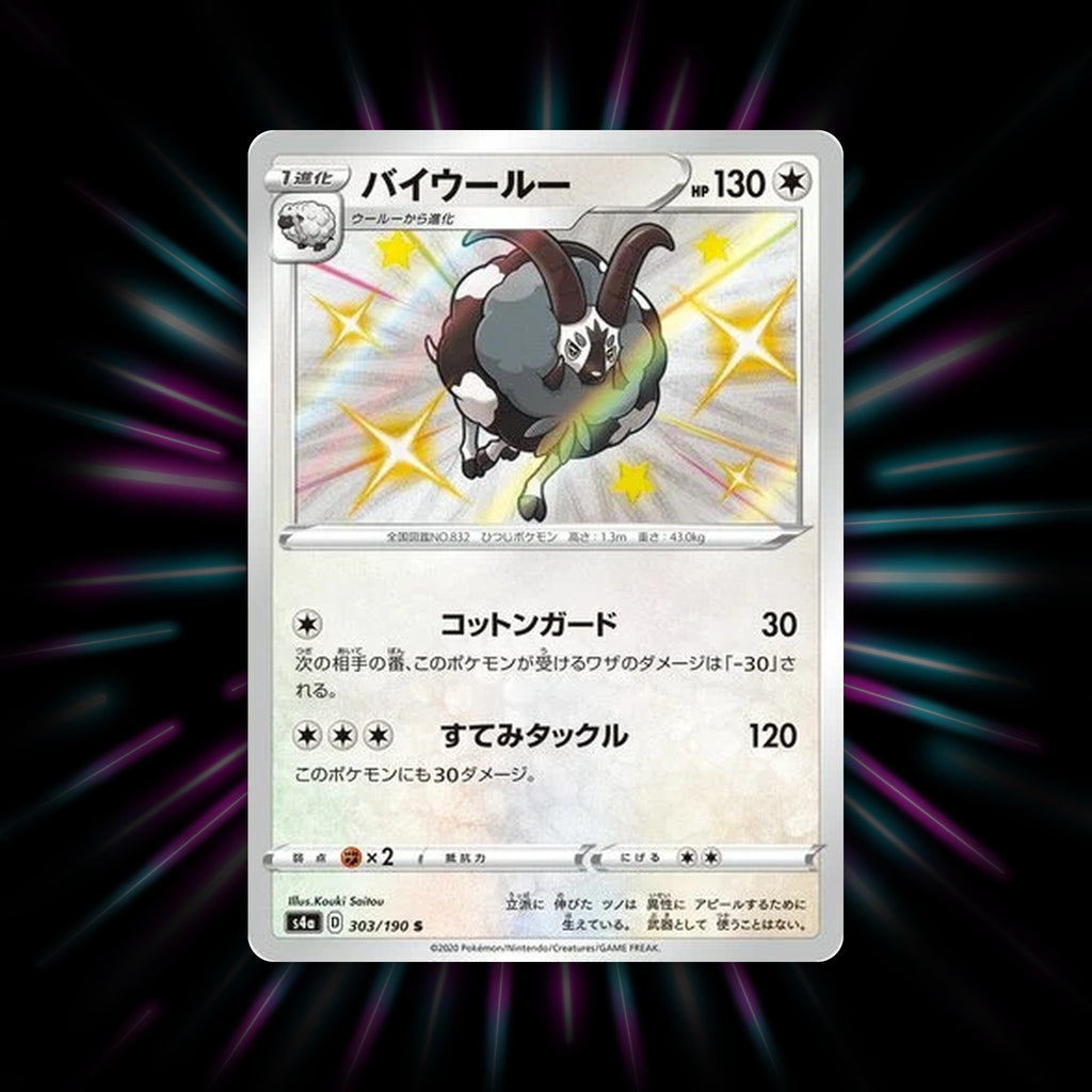 Dubwool 303/190 Shiny Star V Japanese Pokemon card