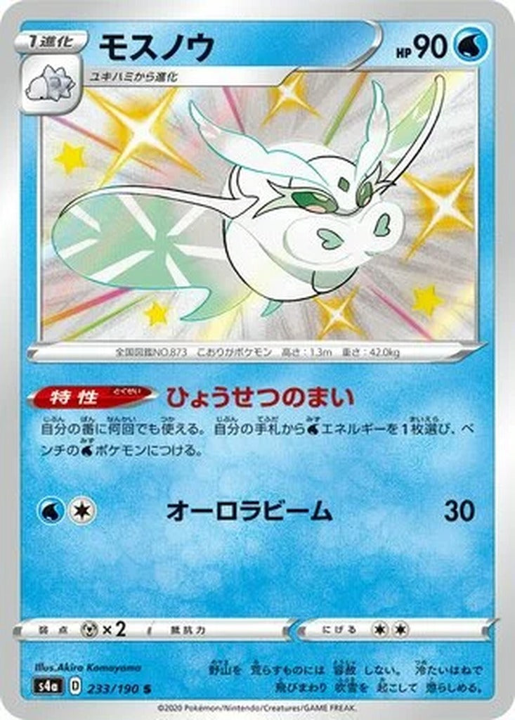 Frosmoth 233/190 Shiny Star V Japanese Pokemon card, official image