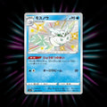 Frosmoth 233/190 Shiny Star V Japanese Pokemon card