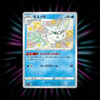 Frosmoth 233/190 Shiny Star V Japanese Pokemon card