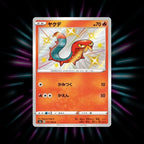 Sizzlipede 217/190 Shiny Star V Japanese Pokemon card