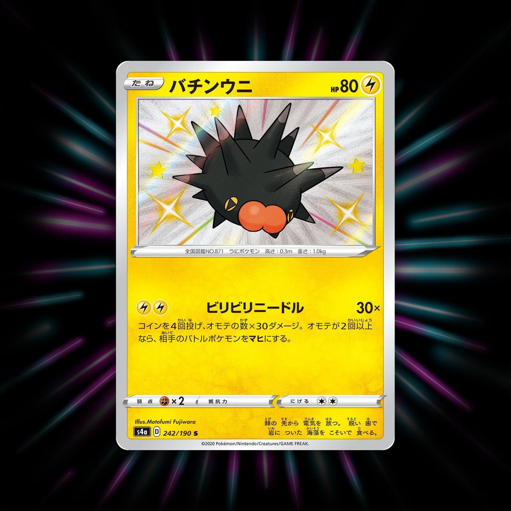 Pincurchin 242/190 Shiny Star V Japanese Pokemon card