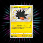Pincurchin 242/190 Shiny Star V Japanese Pokemon card
