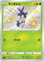 Blipbug 206/190 Shiny Star V Japanese Pokemon card, official image
