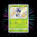 Blipbug 206/190 Shiny Star V Japanese Pokemon card