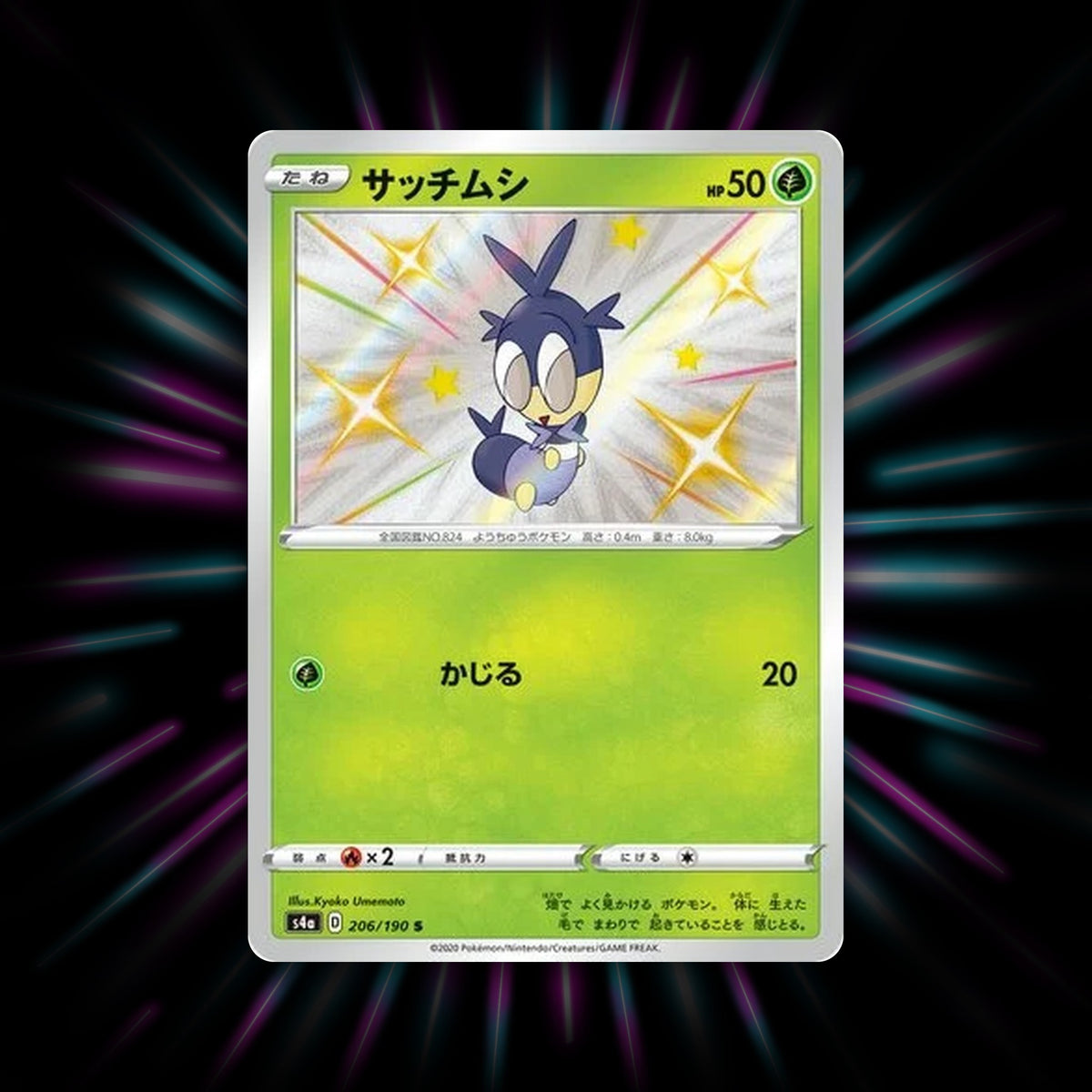 Blipbug 206/190 Shiny Star V Japanese Pokemon card